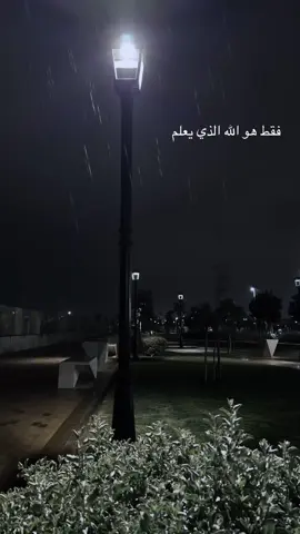 فقط هو الله الذي يعلم #تصويري📷 #تصميمي❤️ #بدون_موسيقى #اكسبلورexplore #ترند 