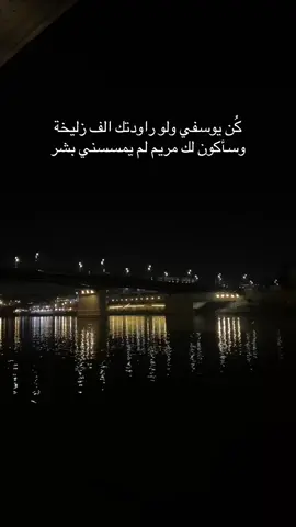 🥺#بغداد #تسعينات #ضفاف_نهر_دجلة #انا_بعشقك_انا_كلي_لك_انا💞 