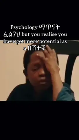#wkumeme #wku #welkiteuniversity #ethiopian_tik_tok🇪🇹🇪🇹🇪🇹🇪🇹 #habeshatiktok 