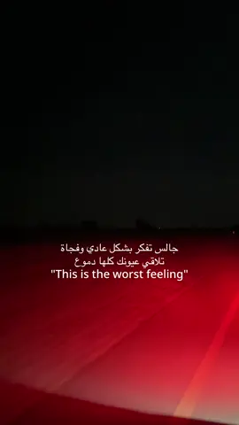 #اكسبلور #fuoryou #pov #هواجيس #explor 