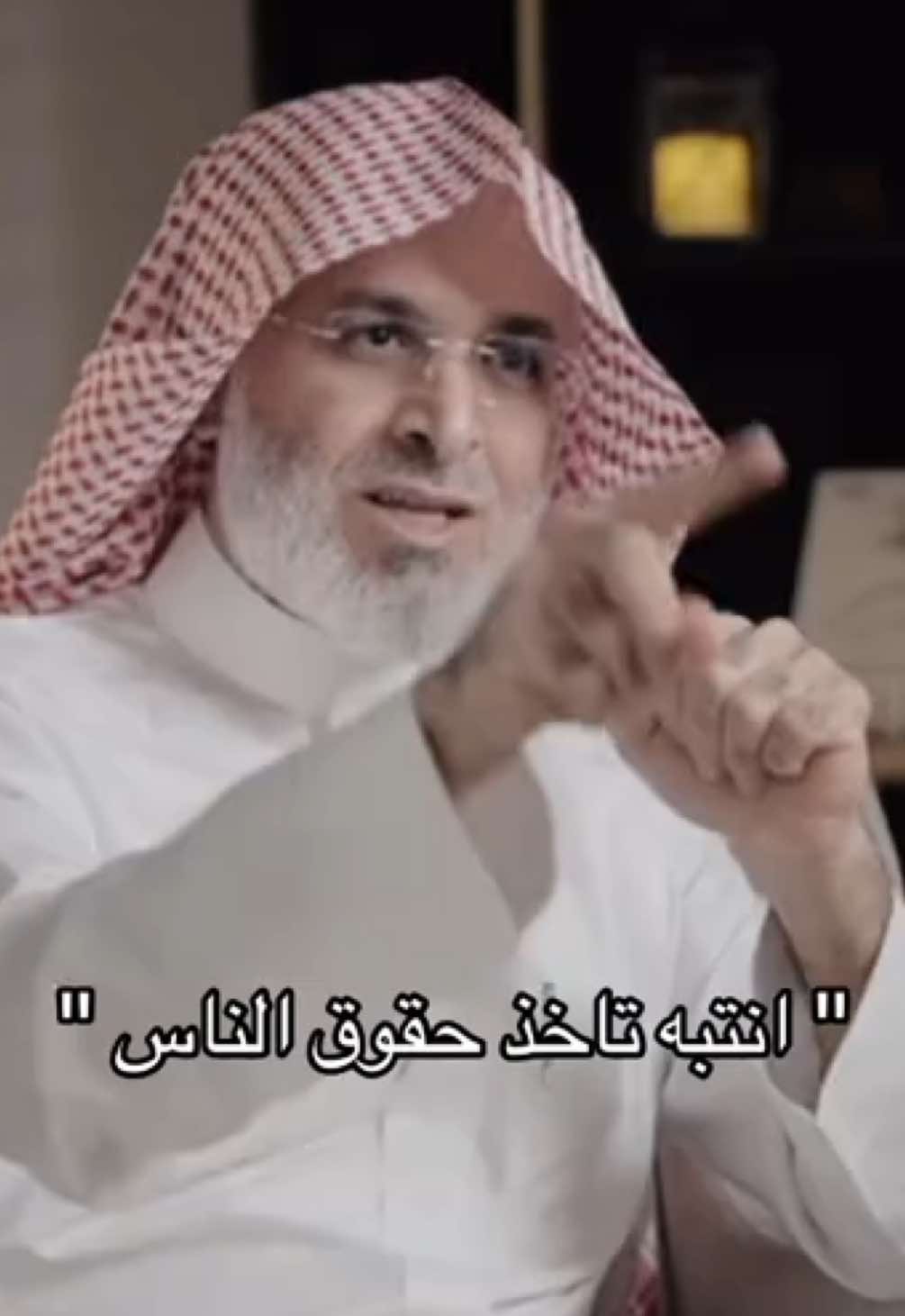 🤍#عبدالله_الشهري #بودكاست_عذق #حقوق_الناس_لاتضيع_عند_الله #foryoupage #explore 