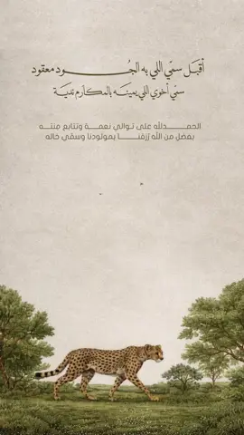 بشارة سمي خاله##دعوات_الكترونيه ##بشارات_مواليد ##مواليد##سمي_خاله ##سمي_جده 
