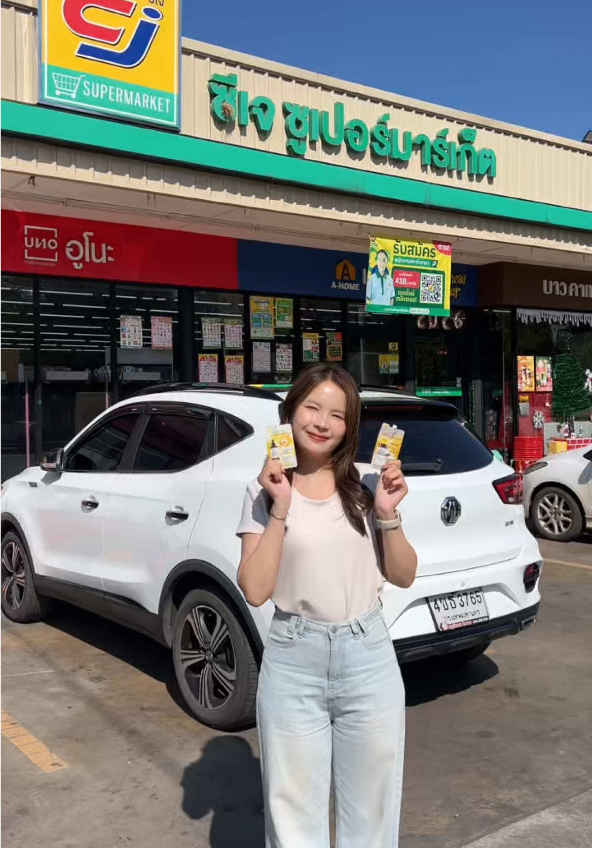 คู่หูผิวแข็งแรงง 💛 #pinnara #cjmore #คู่หูผิวแข็งแรง #รีวิวบิวตี้ #สกินแคร์ 