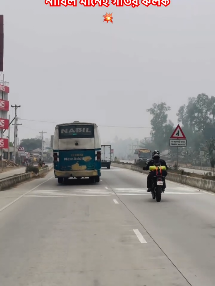# নাবিল মানেই গতির ঋলক। #foryou #100kviews✔️ 100k #kurigrambuszone #@kurigram bus zone #@TikTok Bangladesh 