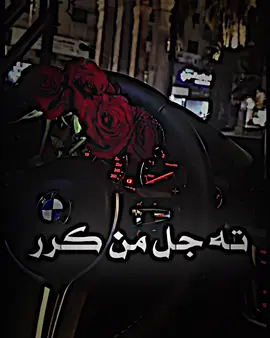 ئه س چه ند ئشام ته هند حه س كر😍💔#00_00king #foryoupage #فولو #fypシ゚ #ستران 
