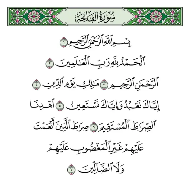 #محمد_صديق_المنشاوي #قرآن_كريم #سورة_الفاتحة  | هنا مقطع من سورة الفاتحة لأجمل الأصوات، محمد صديق المنشاوى. أستمتعوا بالاستماع!