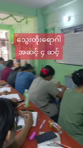 #myfuturetrainingcentre  #09777300582viber  #educationalpurposesonly 