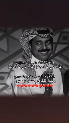ياجعل قلبك دوم حظي ونصيبي - اغنية السنه الجديد #زفه_عروسه | #اغاني_العام_الجديد2026 #عام_جديد #السنه_الجديده  #زفات_بلاسماء_موسيقي_وبدون_موسيقي