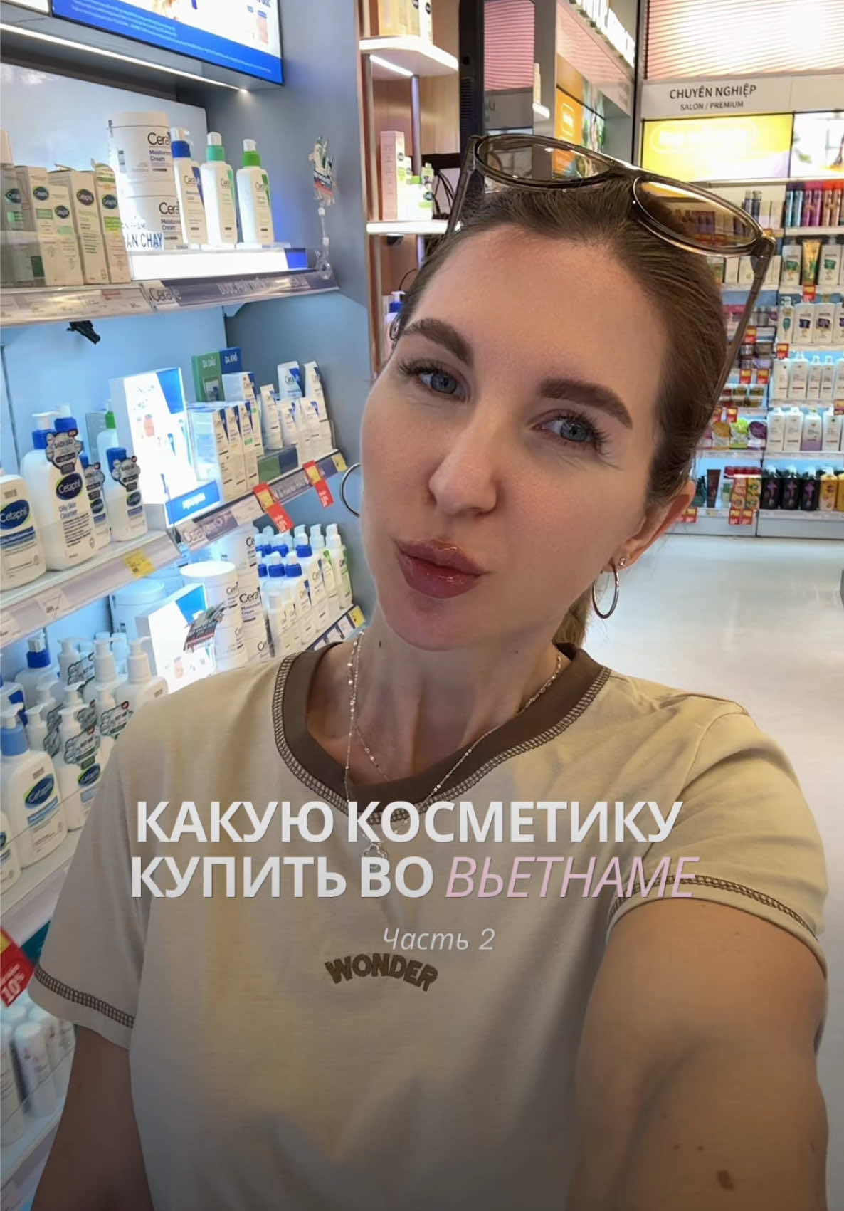 Делюсь находками из вьетнамских магазинов, которые реально стоит купить. Сохраняй, чтобы не потерять 🤍 #дананг #вьетнам #косметика #корейскаякосметика #уходзалицом 