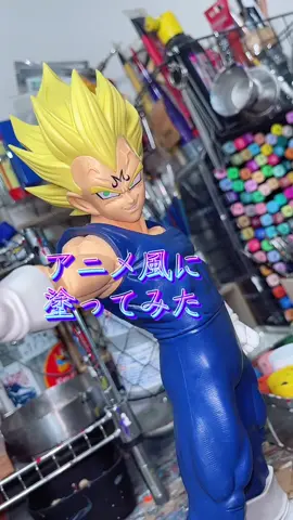 そろそろ伸びてくれ #リペイント #フィギュア #ドラゴンボール 