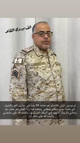 #اكسبلور الحمدالله على مامضي - والحمدالله على ماهو آت #بكل بخر واعتزاز لي بشرف - خدمة ديني #وطني # ومليكي  #اكسبلور 