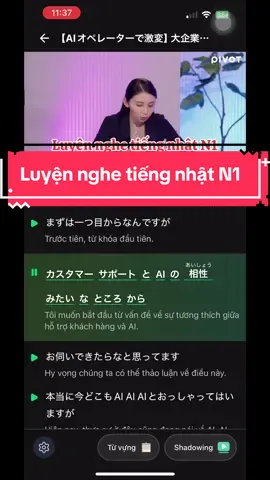 Luyện nghe tiếng nhật N1 chuyên ngành IT- chủ đề Áp dụng AI. Video nói về cuộc cách mạng AI trong chăm sóc khách hàng (Customer Support), đặc biệt là việc sử dụng AIオペレーター (AI Operator) để tự động hoá và nâng cao trải nghiệm khách hàng. • Giới thiệu sản phẩm QANT — một giải pháp AI hỗ trợ tự động trong CS giúp trả lời các câu hỏi, xử lý yêu cầu ngay trên web/app mà không cần nhân viên. • So sánh AI mới với chatbot truyền thống: AI hiểu ngôn ngữ tự nhiên, không còn bị giới hạn kịch bản cố định. • Trình diễn demo một cuộc gọi hỗ trợ tự động (ví dụ yêu cầu chi trả bảo hiểm) – AI tiếp nhận và trả lời tự nhiên. • Nhấn mạnh tầm quan trọng của dữ liệu khách hàng (Q&A) để AI học và cải thiện hiệu quả. • Chia sẻ trải nghiệm thực tế từ auじぶん銀行 khi áp dụng AI: giảm lượng cuộc gọi, phân tích dữ liệu khách hàng tốt hơn, tăng giá trị trải nghiệm. • Đề cập các yếu tố thành công: mục tiêu rõ ràng, hệ thống dữ liệu & PDCA để AI cải tiến đúng cách. • Tầm nhìn tương lai: AI sẽ xử lý các tác vụ lặp lại, nhân viên tập trung vào vấn đề phức tạp, và chăm sóc khách hàng trở thành trọng tâm chiến lược của doanh nghiệp. 👉 Video nhấn mạnh lợi ích và cách triển khai AI trong chăm sóc khách hàng, nâng cao hiệu suất và chất lượng trải nghiệm người dùng #côngnghệ #AI #corodomo🐸 #họcngoạingữvớicorodomo #日本語勉強中 