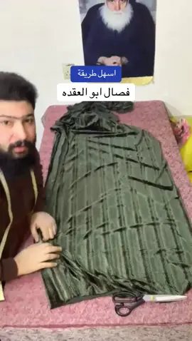 فصال ابو العقدة #فصالات #فصالات_عراقيه #فستان #فساتين #دشداشه_نسائية👗 