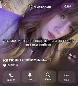 она меня очень любит @𝑘𝑖𝑧𝑧🪽 