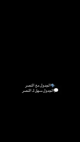 🤷#alnassr #fyp #edit #اكشن_مع_وليد #دوري_روشن_السعودي 