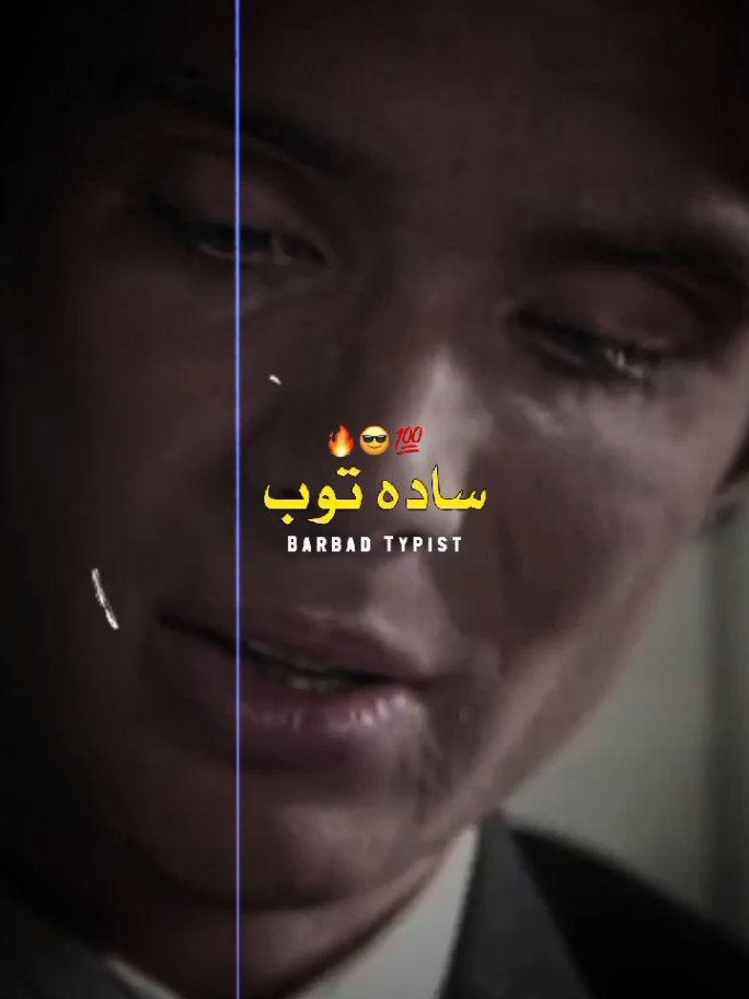 #barbad_typist_4 #thomasshelby #peakyblinders #atittudepoetry #newyear2026 