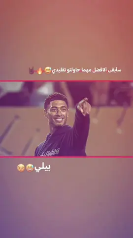 مهما حاولتو😅. #تيم_مصممين_العرب💎 #عباراتكم_الفخمه📿📌 #تصميم_فيديوهات🎶🎤🎬 #ترند_تيك_توك #fyp @حـحَـسيِن ضـياآء 🥇. @خولـيـت🚫🔥 @كـريـس. 🔥🌷 