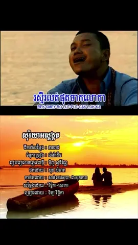 សុរិយាអស្ដង្គត - ទិត្យ វិច្ឆិកា #U2 #fyp  DVD U2