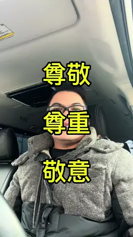 Respeto in Nihongo!  Minsan magdedepende sa estado ng buhay mo ang makukuha mong respeto!