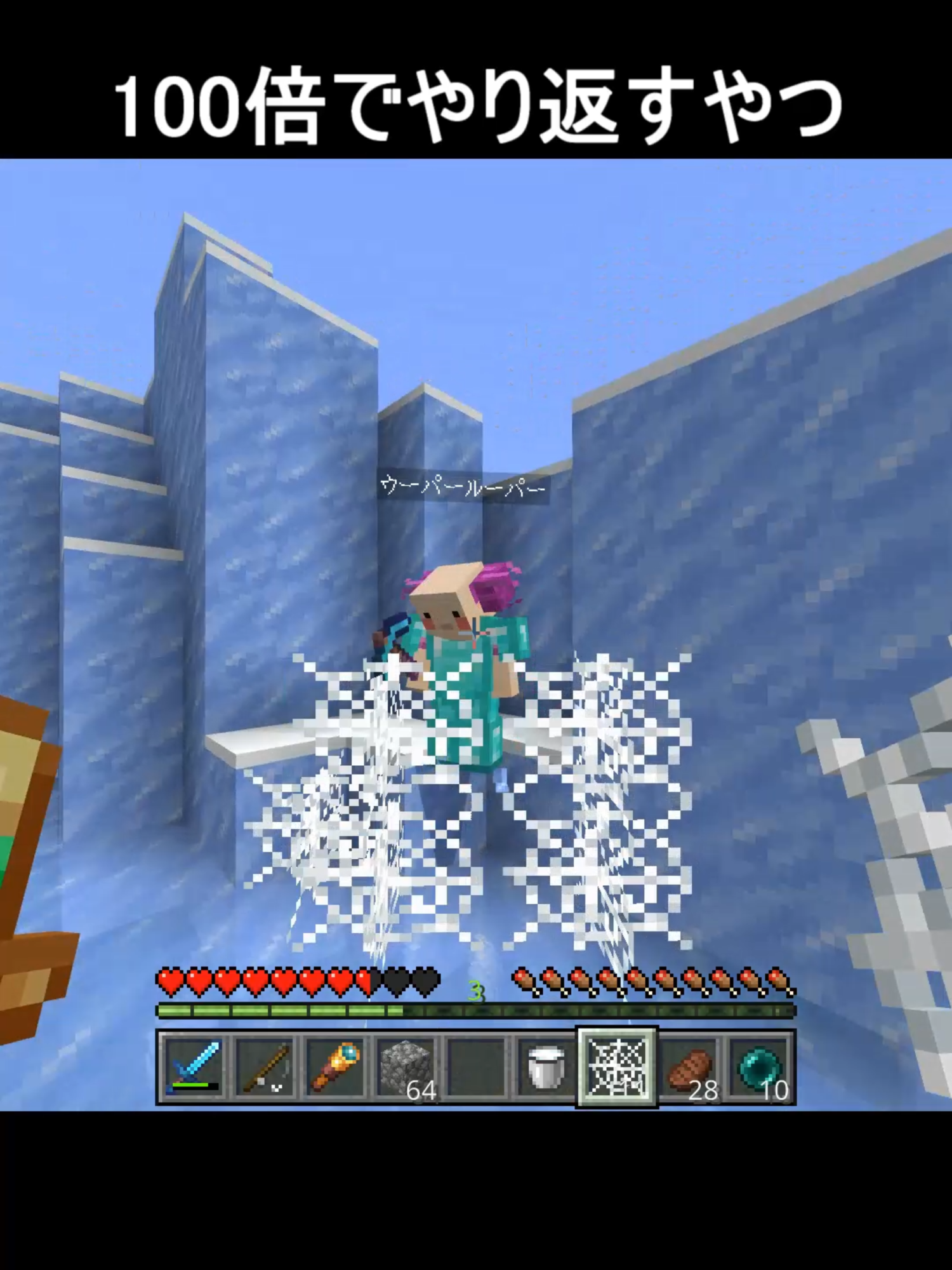 100倍でやり返すやつ69 #マインクラフト #マイクラ #Minecraft
