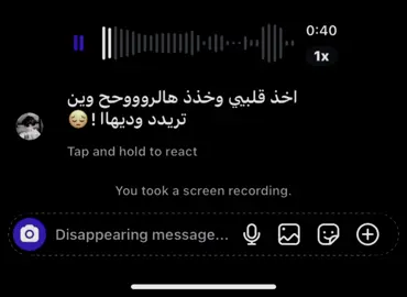 اخذ قلبيي وخذذ هالرووحح 😔 !#اغاني_مسرعه💥 #اغاني_عراقيه_مسرعه💥🎧 #اكسبلورexplore #explore #fyppppppppppppppppppppppp 