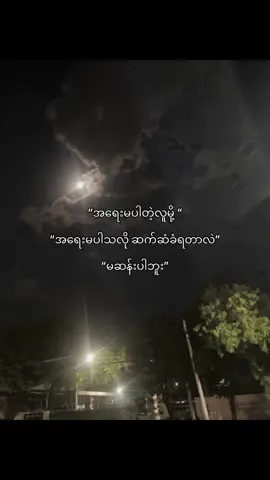 ဟူး…😮‍💨#foryou #tiktok #explore #viral #fyppppppppppppppppppppppp 