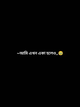এক সময় আমার বড্ড শখের ছেলে বেস্ট ফ্রেন্ড ছিলো..!😊💔#foryou #tiktok #bangladesh🇧🇩 
