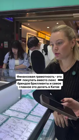 Обучение по покупкам бриллиантов со всеми контактами в шапке профиля 🔥🔥🔥 #бриллианты#китай#закупкивкитае#pindoudou 