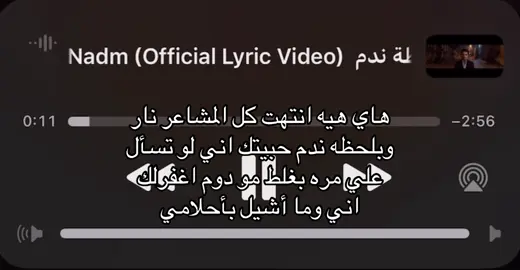 وبلحظه ندم 🙇🏼‍♀️👍🏻. #اغاني #محمد_الفلاحي #foryoupage #اكسبلور #fyppppppppppppppppppppppp 