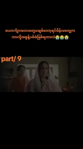 #2025အသစ်ထွက်အိန္ဒိယဇတ်ကား #foryou #fyp #viral #ကုလားကား 