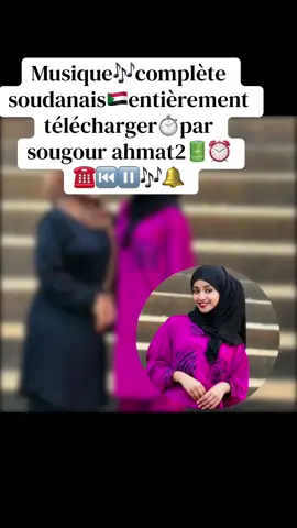 #music #musiquecomplete #اغاني #musiquecomplete💍🎓👑🔥 #تربورو_يا_جن🔥 