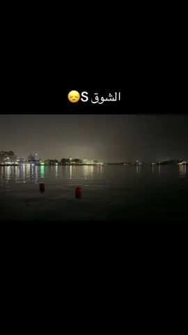 #الشوق #s 