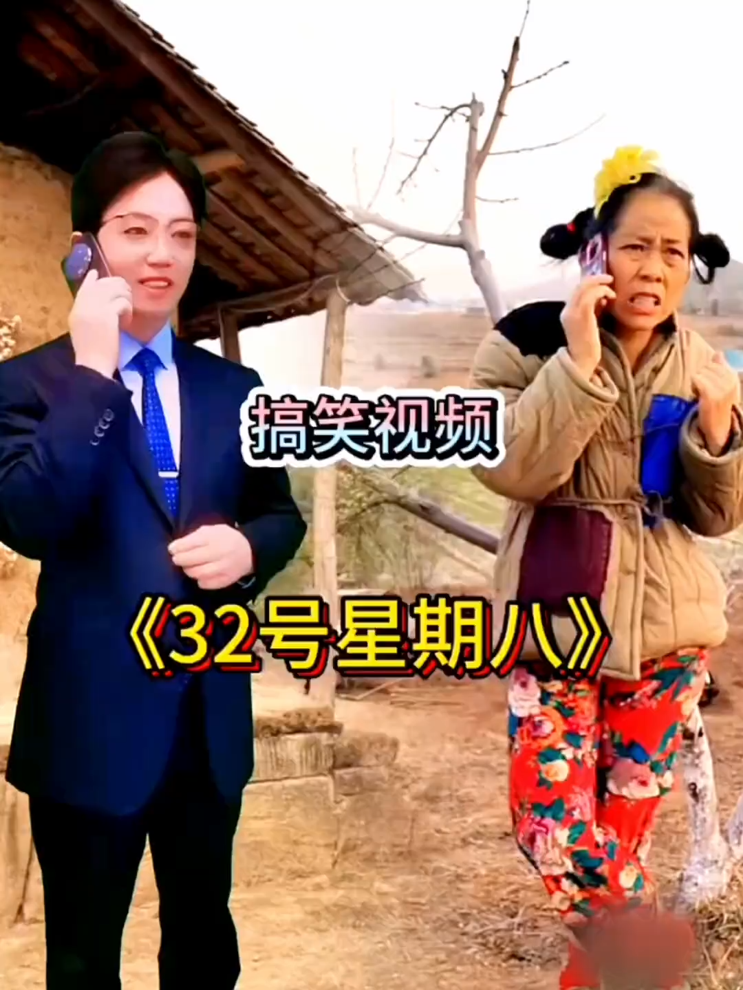 7495221189120494908搞笑视频32号星期八。#搞笑视频看一遍笑一遍 #纯粹娱乐开心就好 #人生舞台处处都是精彩 #感谢支持感谢关注我的人 @DOU+小助手7495221189120494908搞笑视频32号星期八。#搞笑视频看一遍笑一遍 #纯粹娱乐开心就好 #人生舞台处处都是精彩 #感谢支持感谢关注我的人 @DOU+小助