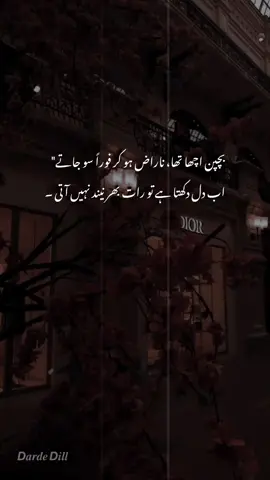 بچپن اچھا تھا، ناراض ہو کر فوراً سو جاتے