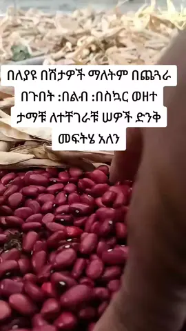 09_87_77_70_51#fyp #ethiopian_tik_tok🇪🇹🇪🇹🇪🇹🇪🇹 #viyral #oromotiktok❤️💚❤️ethiopiantiktok 
