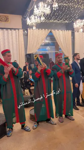 #العطاويةقلعةالسراغنة🇲🇦❤️🇮🇹 #اوركيسترا #فيصل#الدمناتي #لفقيه_بن_صالح_لعمالة🇲🇦🇲🇦🇲🇦🇲🇦🇲🇦🇲🇦🇲🇦🇲🇦🇲🇦 