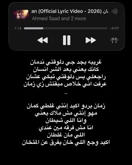 #foryou #اصاله #احمد_سعد #اغاني #fyppppppppppppppppppppppp 