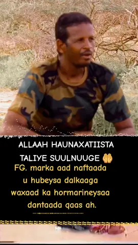 taliye 🫡 allha ha ku naxariisto aan uwada ducayno taliyaha 