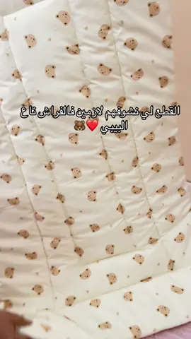 ترسو بيبي مكان شلف توصيل متوفر لجميع الولايات مرحبا بيكم #شلفوية02❤🥰 #بيبي_كيوت #شعب_الصيني_ماله_حل😂😂 #ترسو_بيبي #algerienne🇩🇿❤️___france🇫🇷 