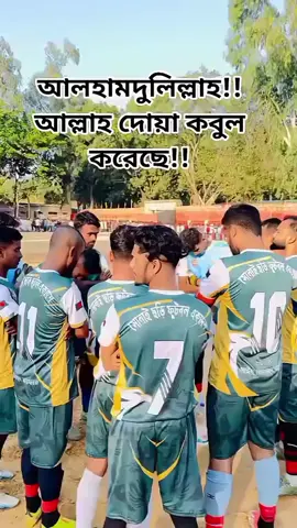রিয়াদ ভাই তো সেরা খেলোয়াড়  #vppppppppppppppppppppp #tiktok #foryou 