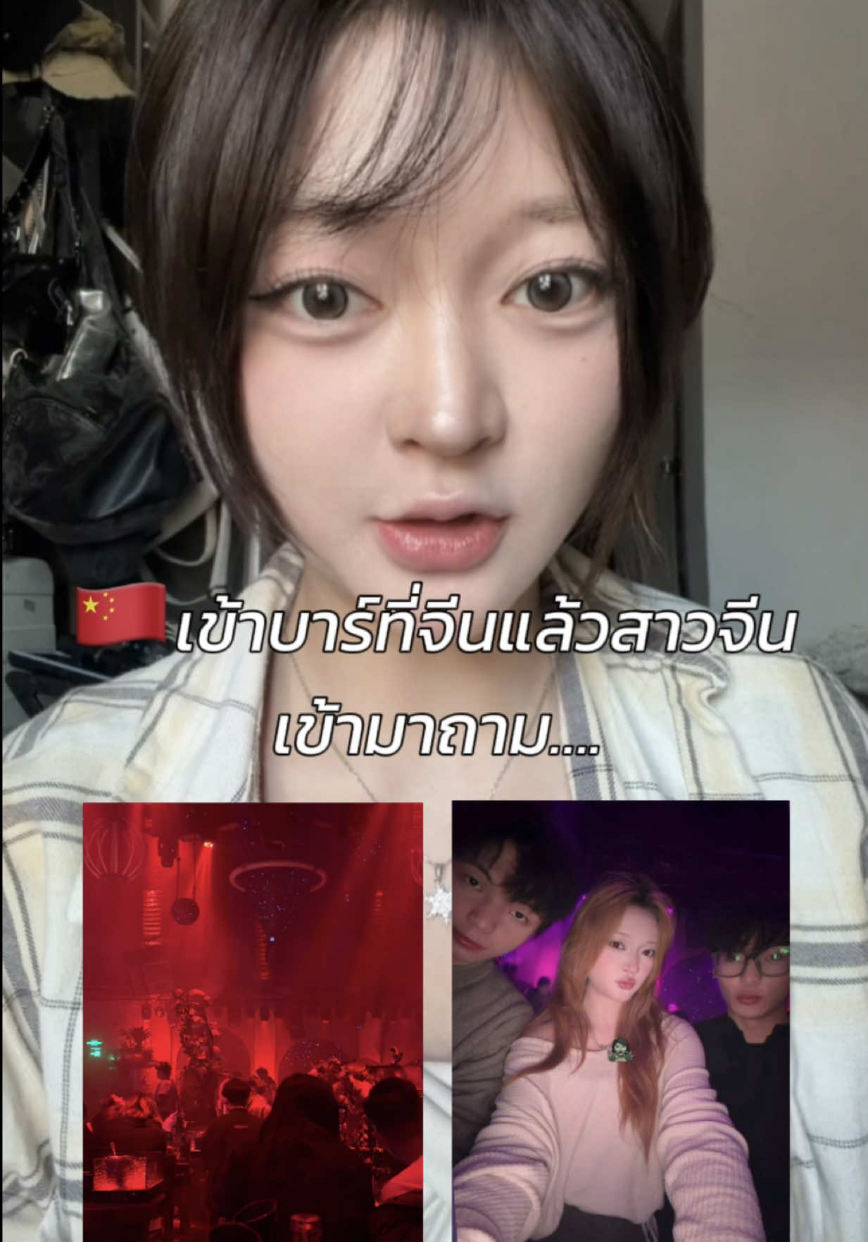 ผญในบาร์ถาม คุณกลิตเตอร์ของอะไร 🤣#แต่งหน้าใสๆ #ครีมหน้าใส #carslantoneup #carslanth #carslan  