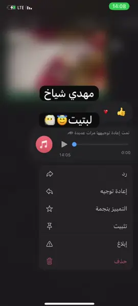 #مهدي_شياخ #الشعب_الصيني_ماله_حل 