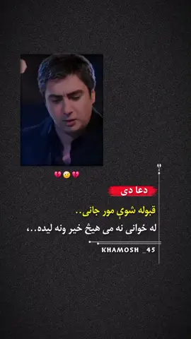 #creatorsearchinsights 🍂❤️‍🔥له ځوانی نه می هیڅ خیرونه لیده ❤️‍🩹🤕#@Khabane lame @𝙰𝚕𝚘𝚗𝚎_84 @ᴋʜᴀᴍᴏsʜ_🍂 #پشتون_تاجیک_هزاره_ازبک_زنده_باد🇦🇫 #10kfollowers #unfreezemyaccount #viralvideo 