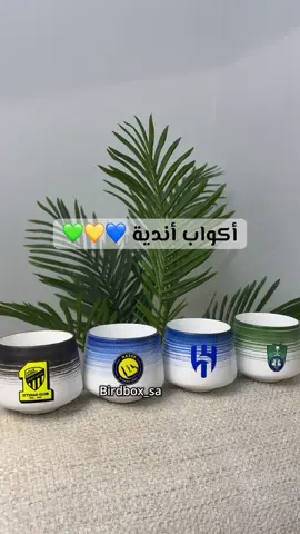 #اكواب #الهلال #النصر #الاتحاد #الاهلي
