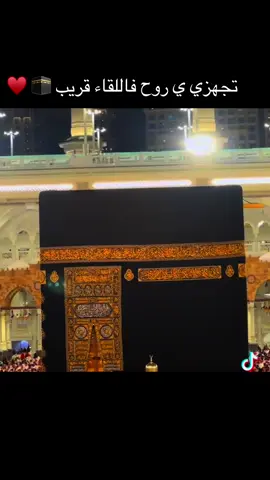 #اللهم_العودة_مرارا_وتكرارا🕋🙏 