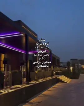 ئەگەر ئەتەوێ بزانی تاقی بکەرەوە،@TikTok #barzaiakanislemani #foryou #vairal #reality #4upageシ 