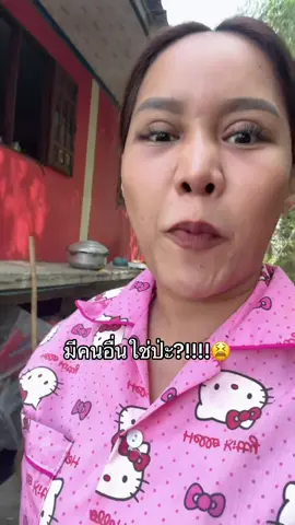 #เสียใต จับได้คาหนังคาเขา🤣🤣🤣