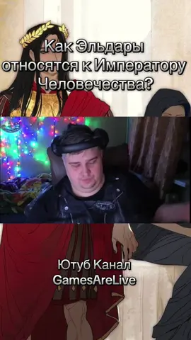 #GamesAreLive #warhammer40k #warhammer #вархаммер40000 #вархаммер 
