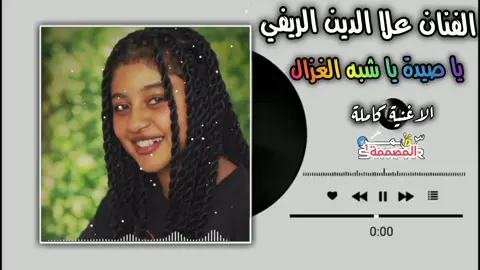 #اكسبلور_تيك_توك #مشاهده_ممتعه🥀 #اغاني_سودانيه_تيك_توك_مشاهير_السودان #جخو،الشغل،دا،يا،عالم،➕_❤_📝 