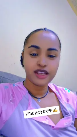#ethiopian_tik_tok🇪🇹🇪🇹🇪🇹🇪🇹 